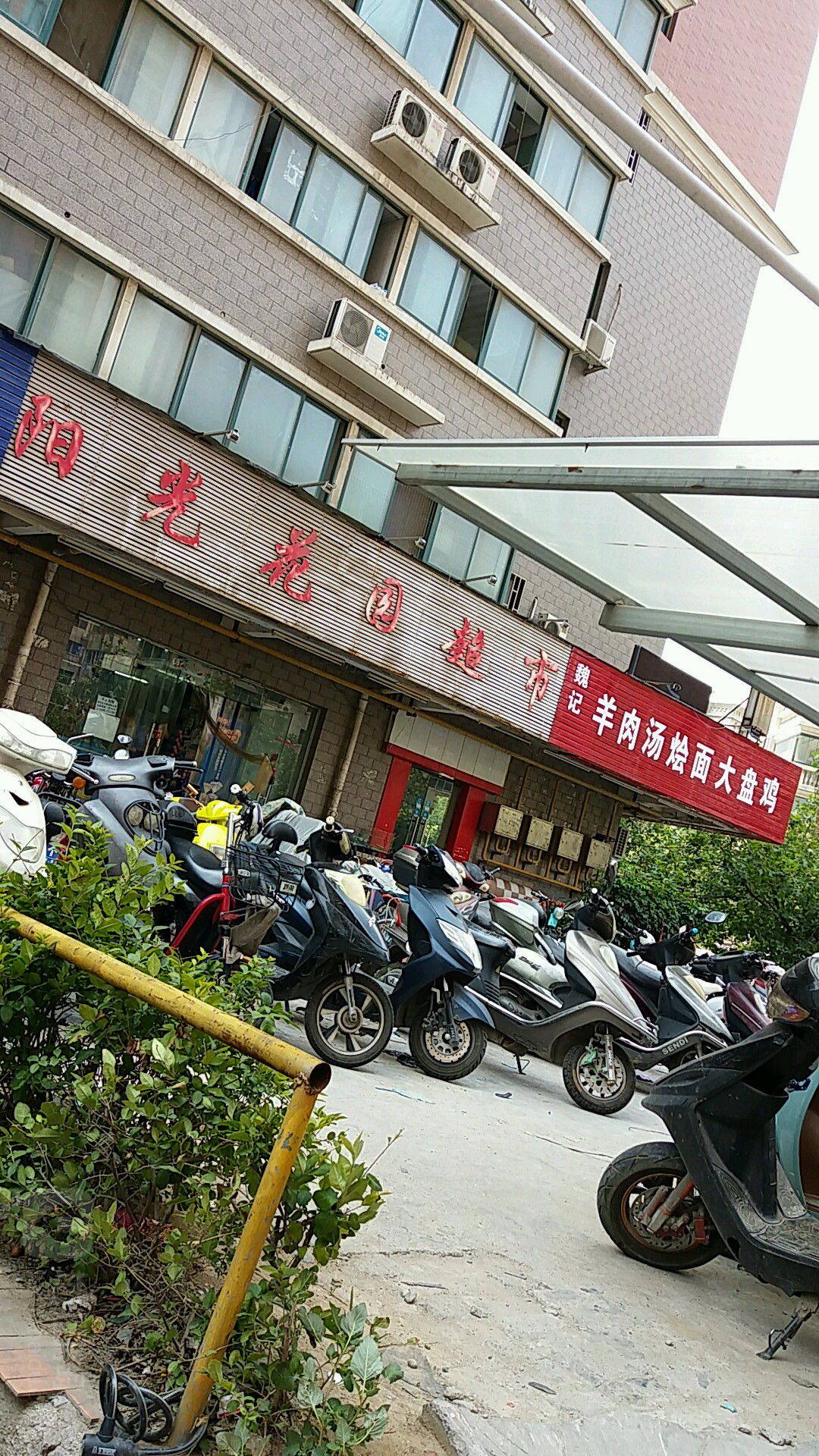 阳光花园超市(米兰阳光二号院店)