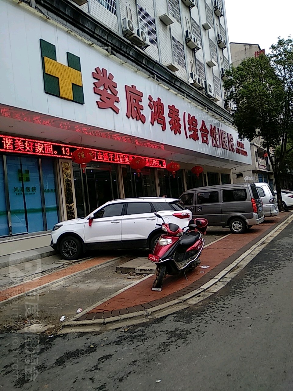 娄底鸿泰医院