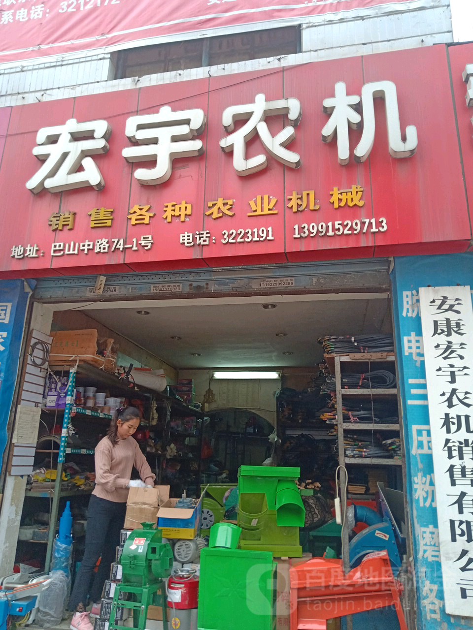 宏宇弄机