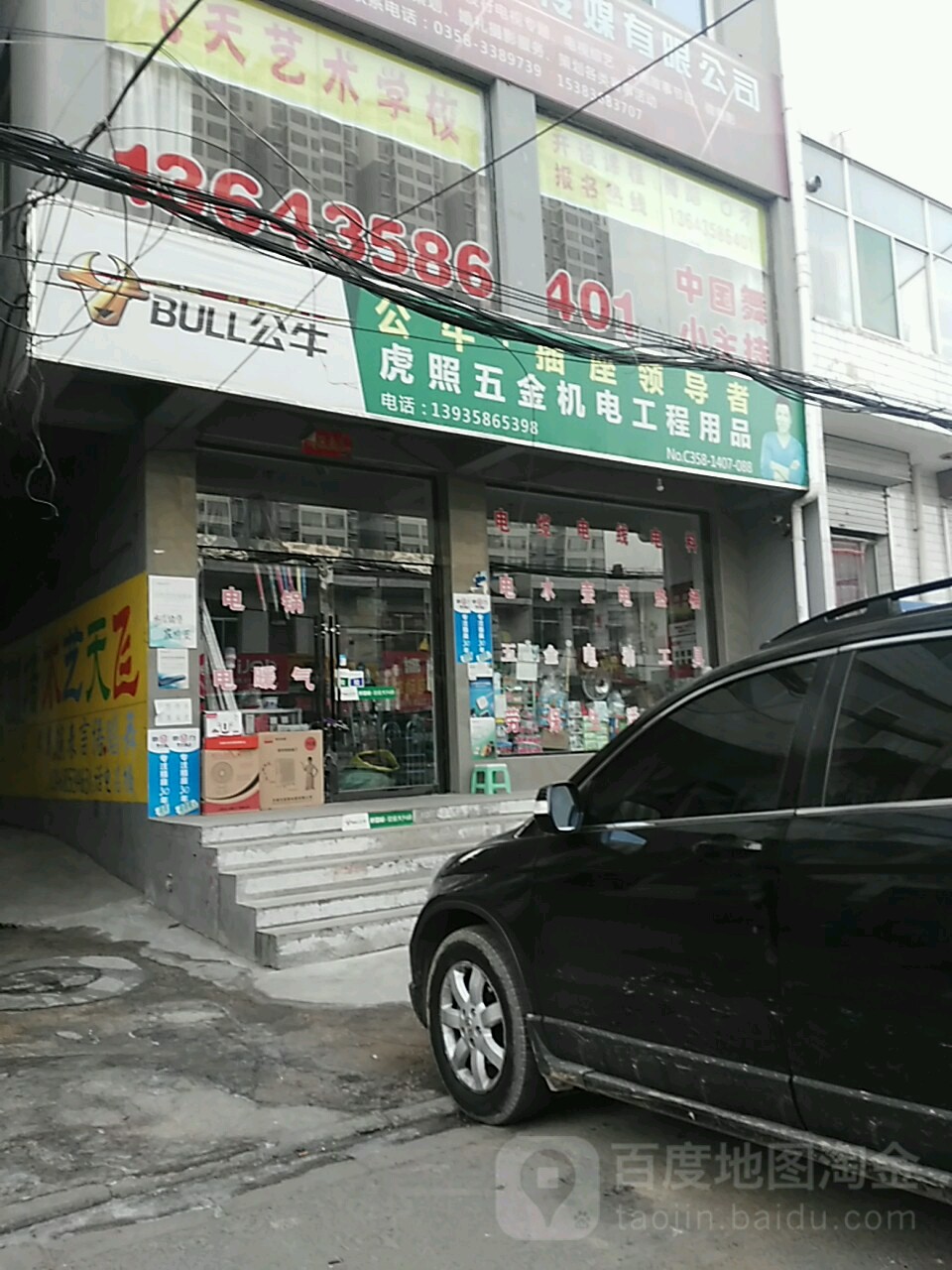 虎照五金机电工程用品