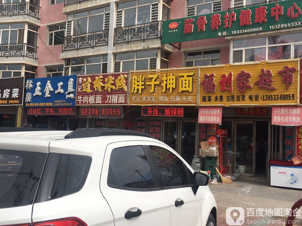 林泉五金工具
