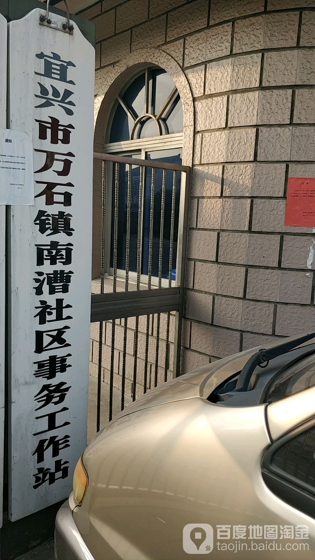 江苏省无锡宜兴市万石镇人民路1号联系方式(0510)87846004营业