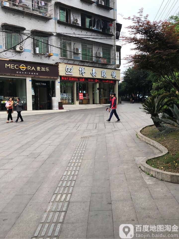 宜宾博豪眼睛(广厦东路店)