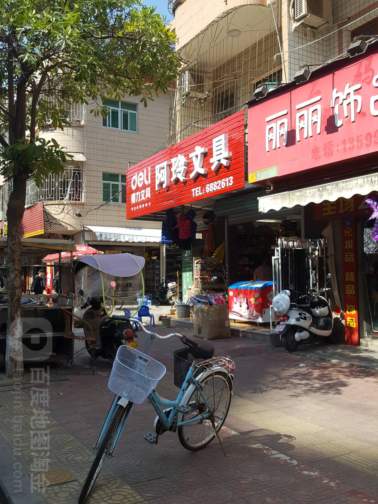 阿玲文具