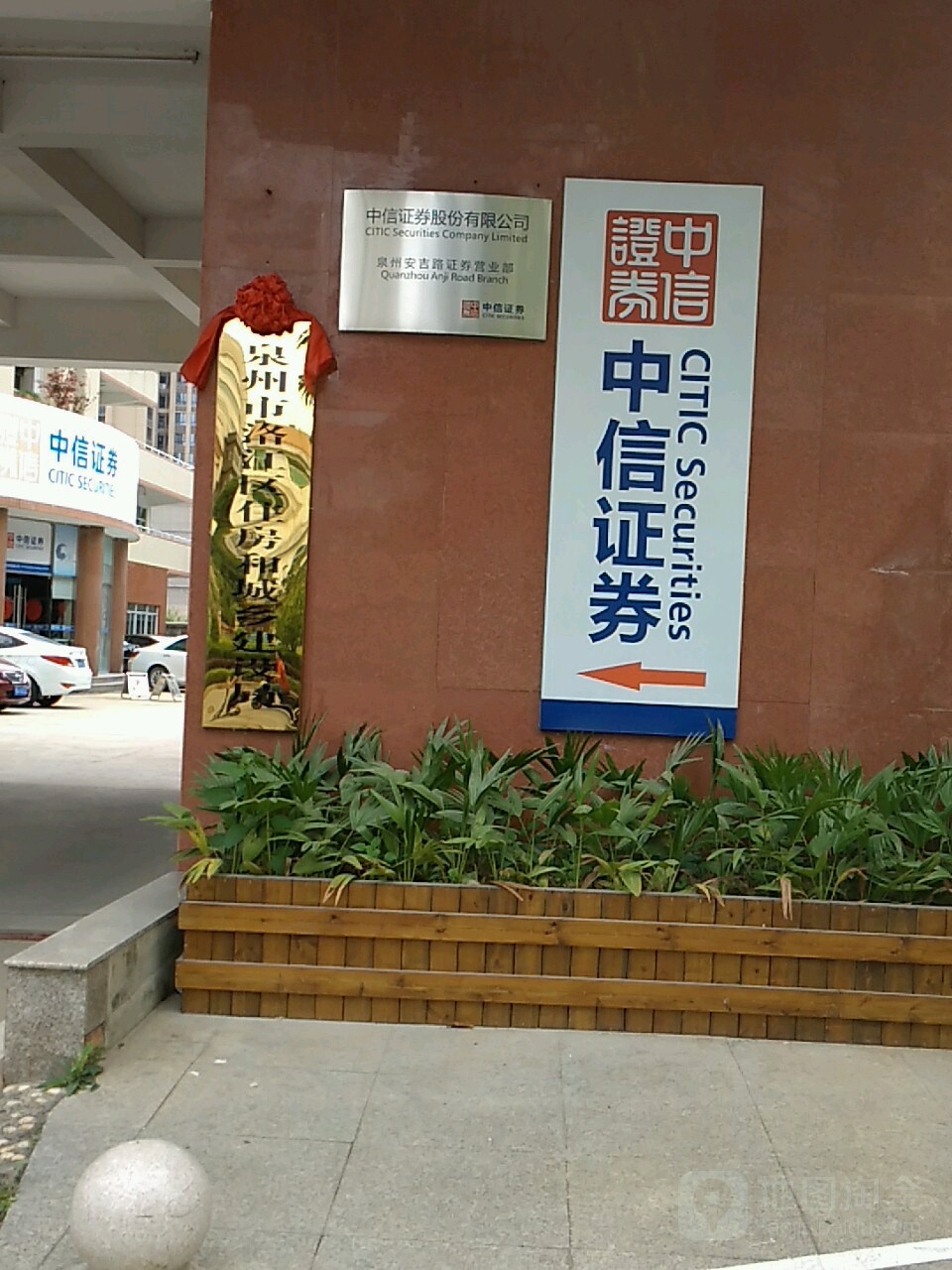 泉州市洛江区住房和城乡建设局