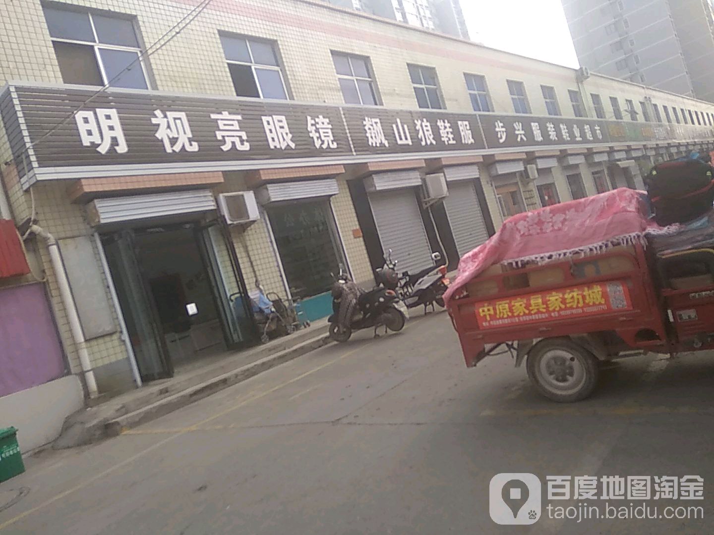 博视眼镜(万鑫店)