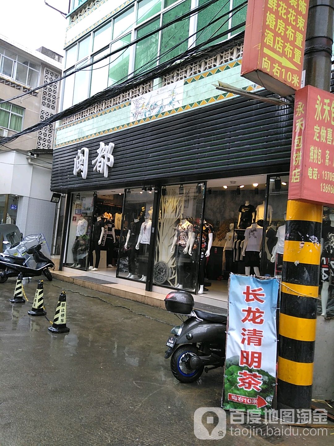 闽都品牌南装折扣卖场