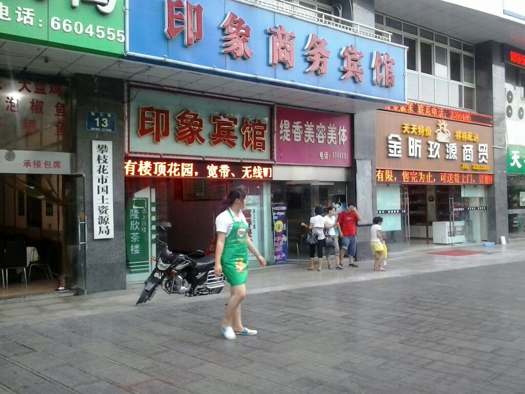 缇香度时尚抗衰美容会所(泰坤大厦店)