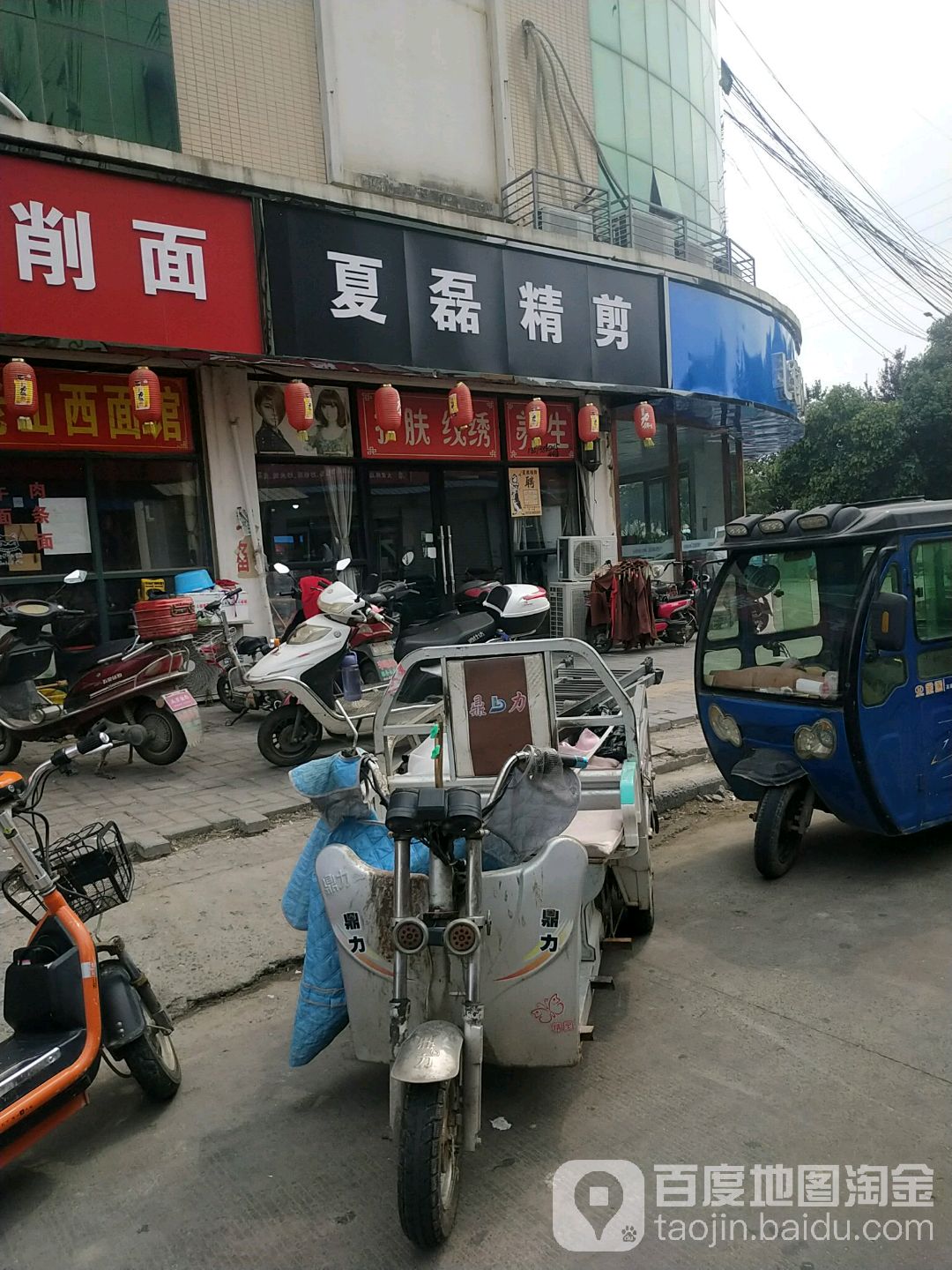夏磊精剪