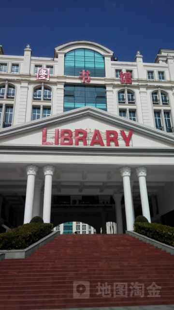 廣西外國語學院-圖書館