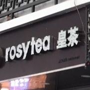 rosytea皇茶(瞻园奥特莱斯商场店)