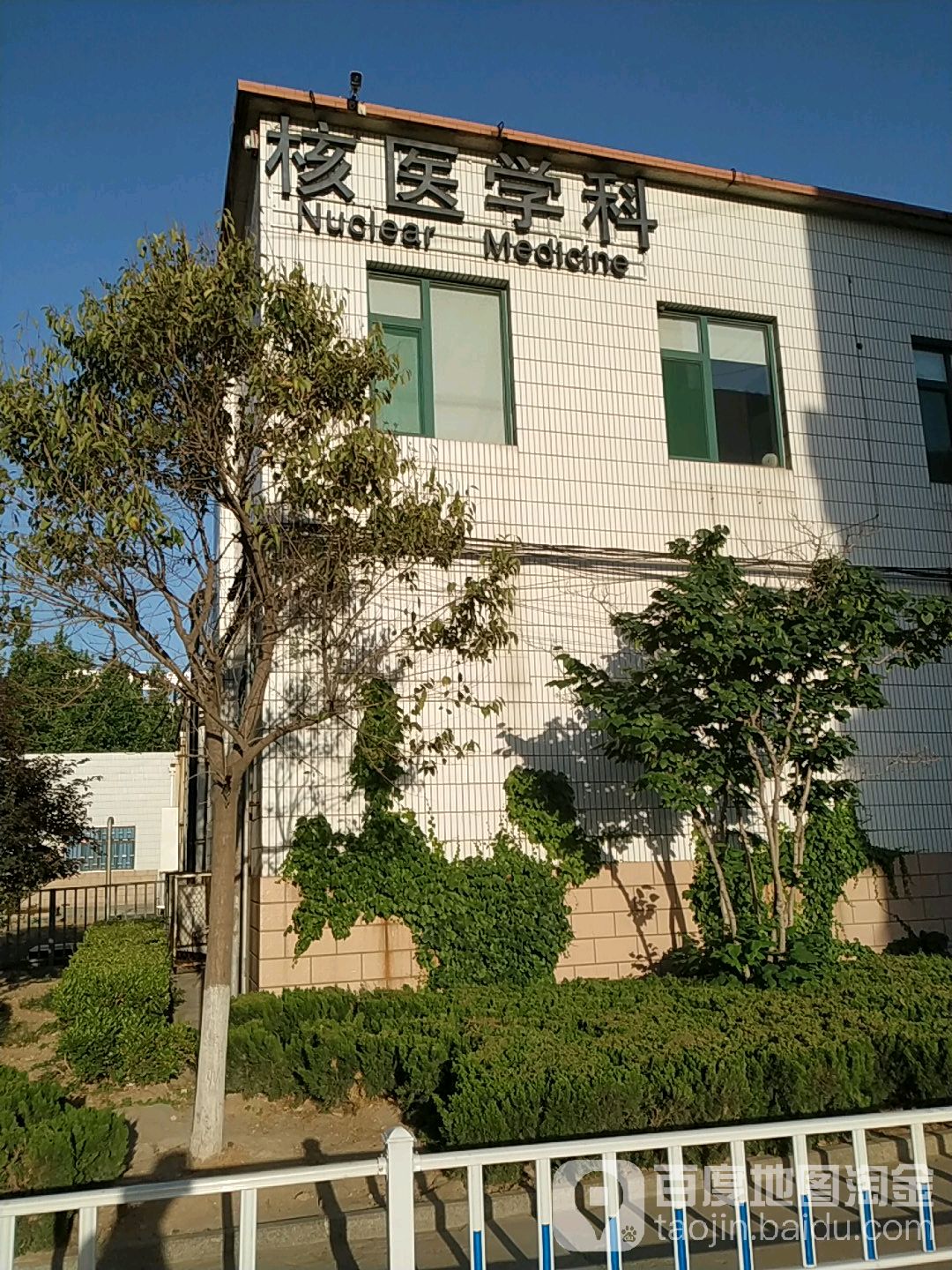 潍坊市人民医院-核医学科