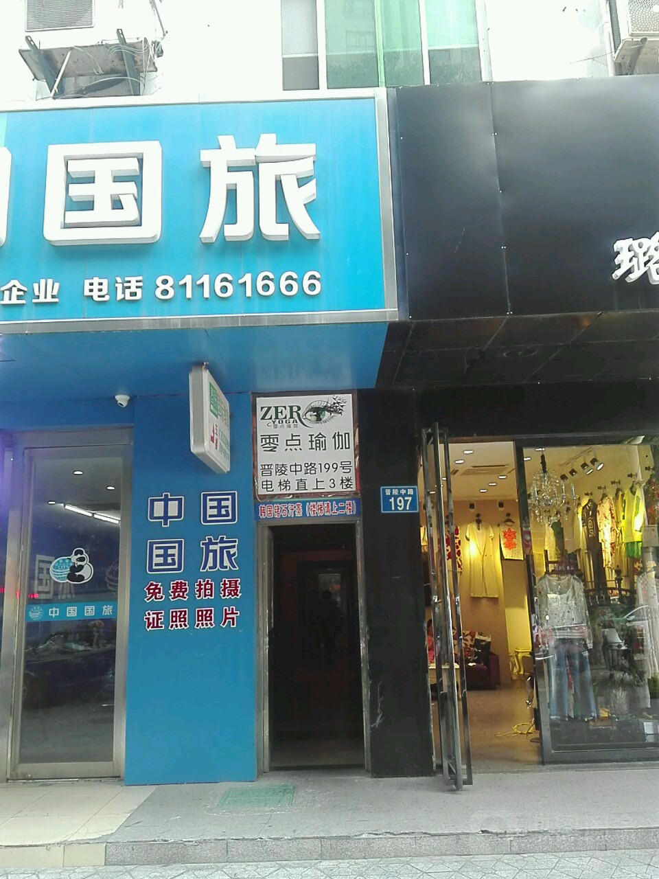 零点瑜伽(青果巷店)