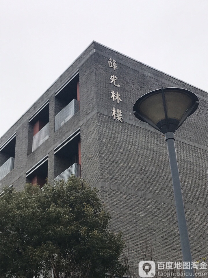 南京大学(仙林校区)-薛光林楼