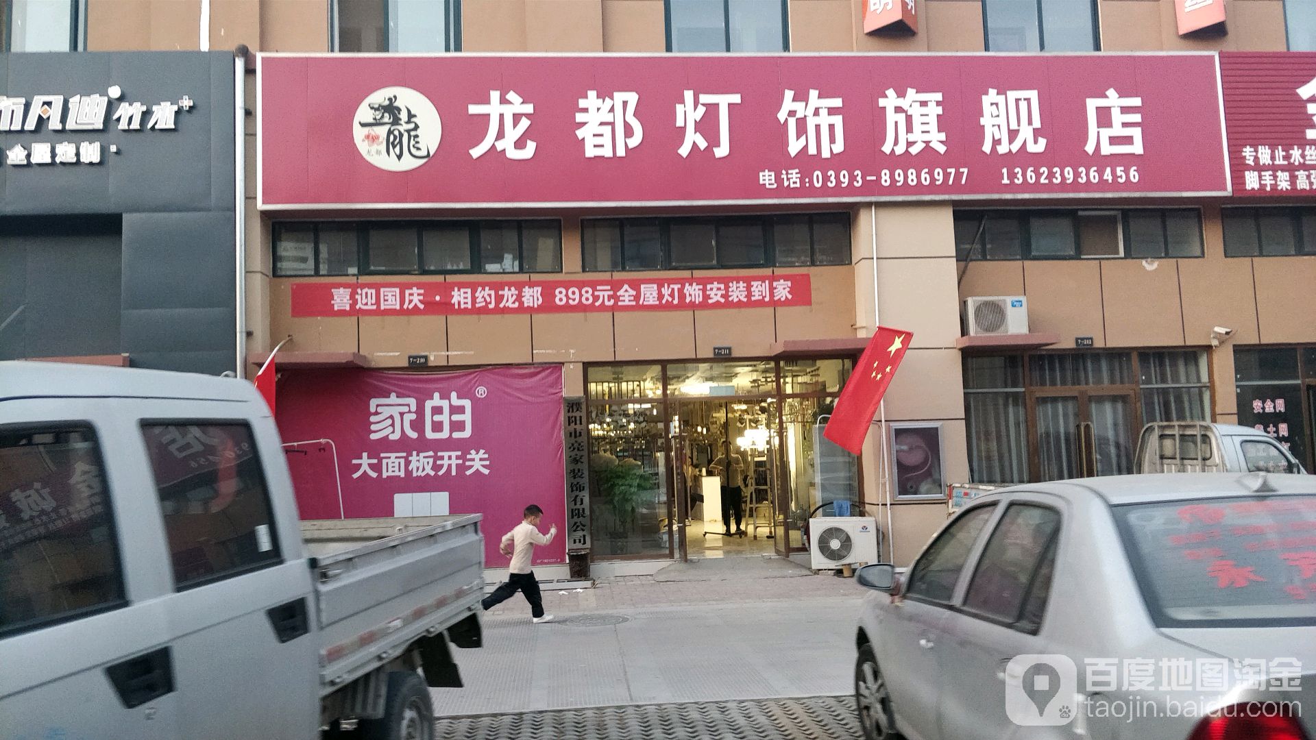 龙都灯饰旗舰店