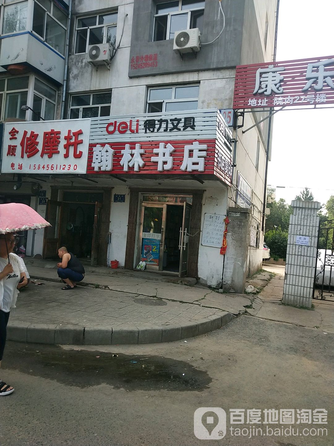 汉林书店(党校街店)