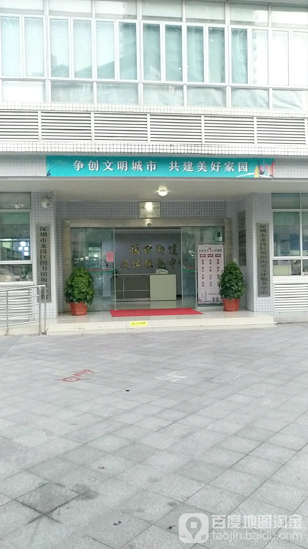 深圳市龙岗区发达路风清林苑