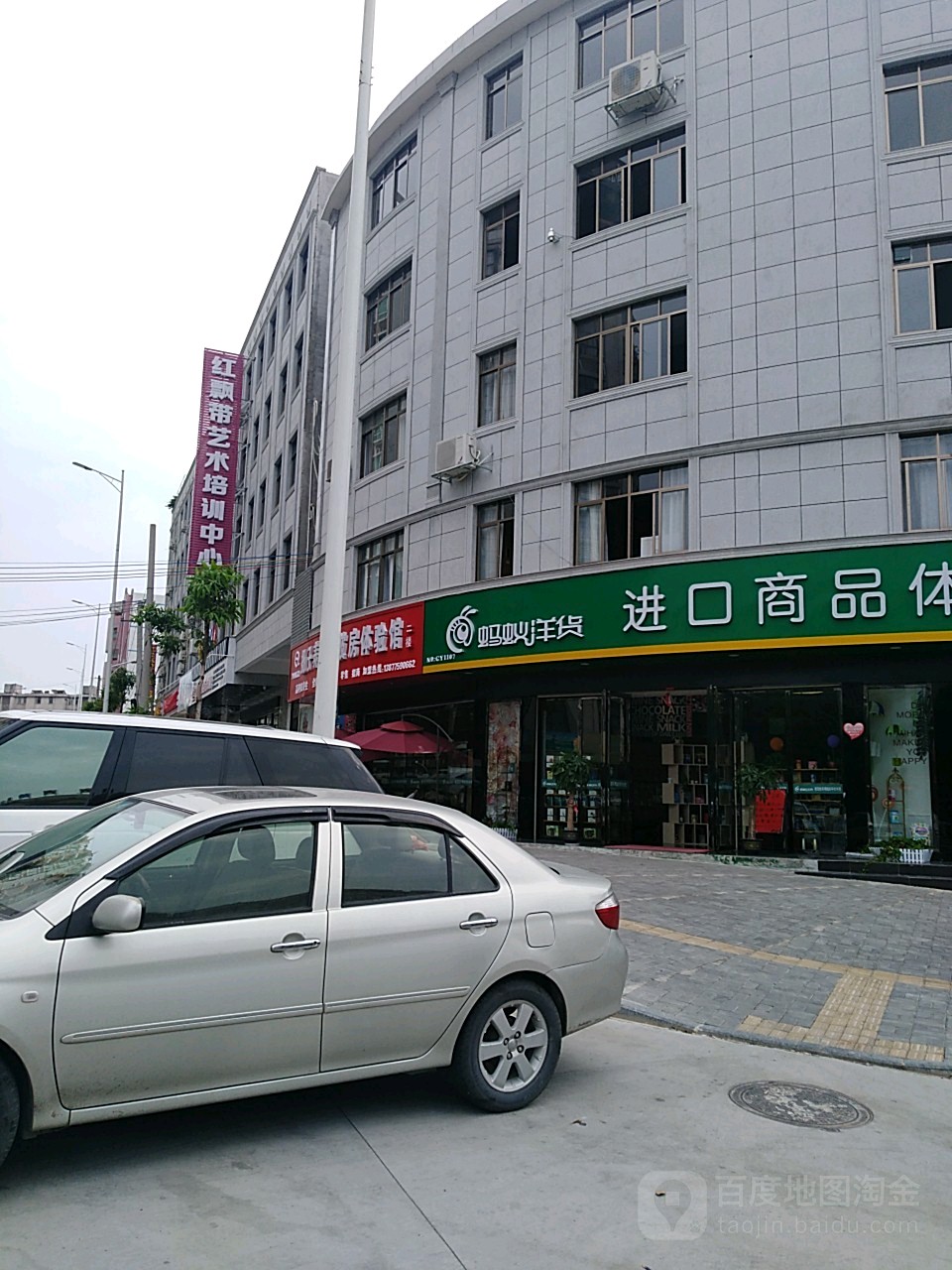 红飘带艺术培训中心(文化广场店)