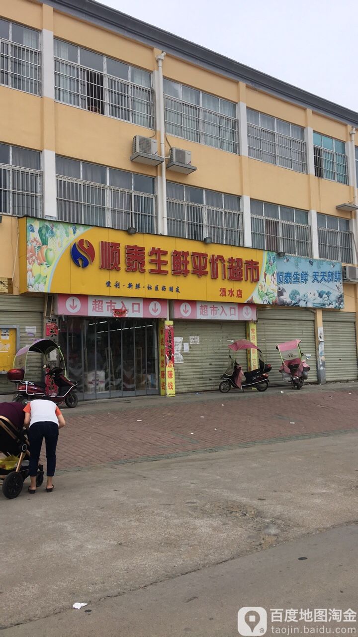 顺泰仓储(涢水店)