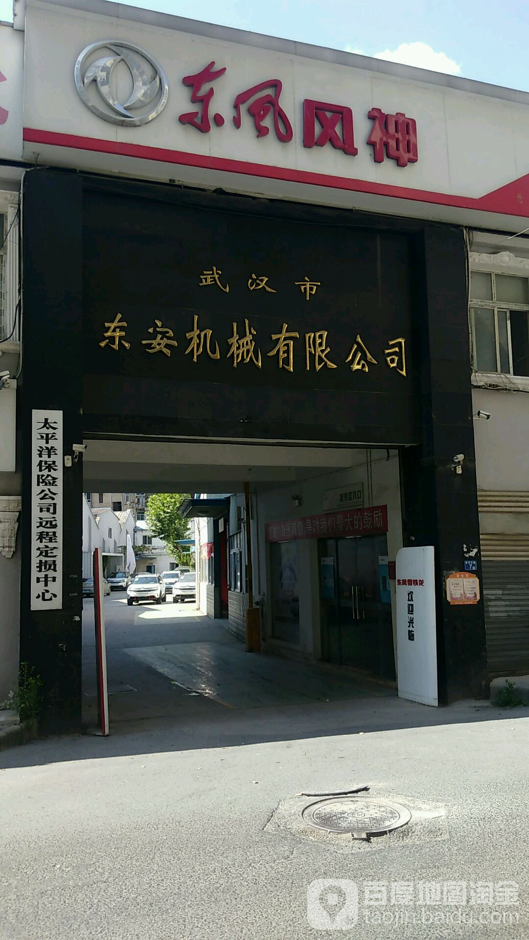 东风风行