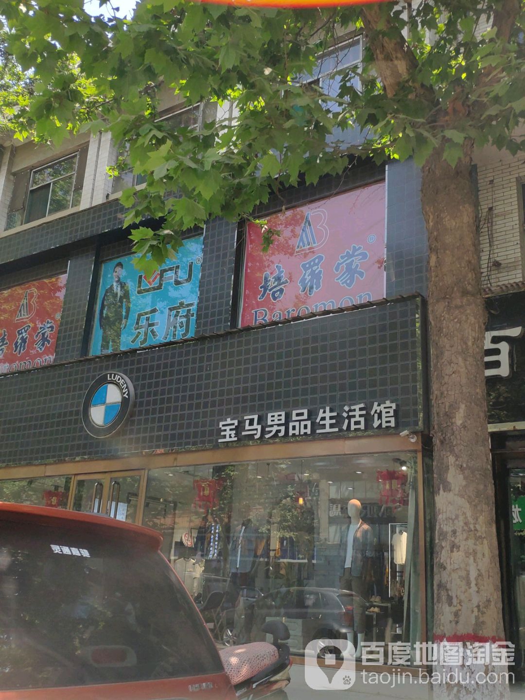 罗马男装(龙兴路店)