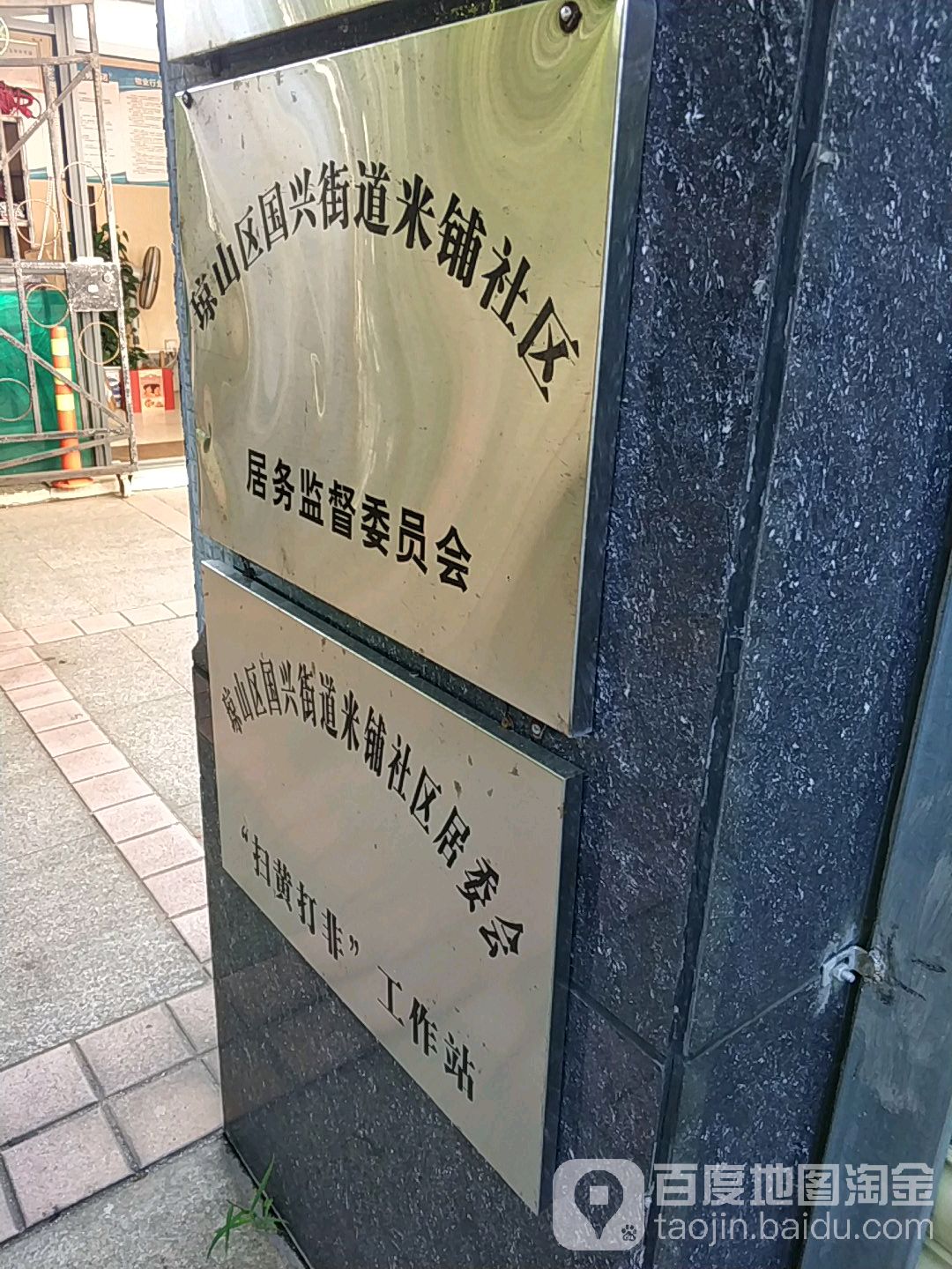 海口市琼山区海府路海市盛楼