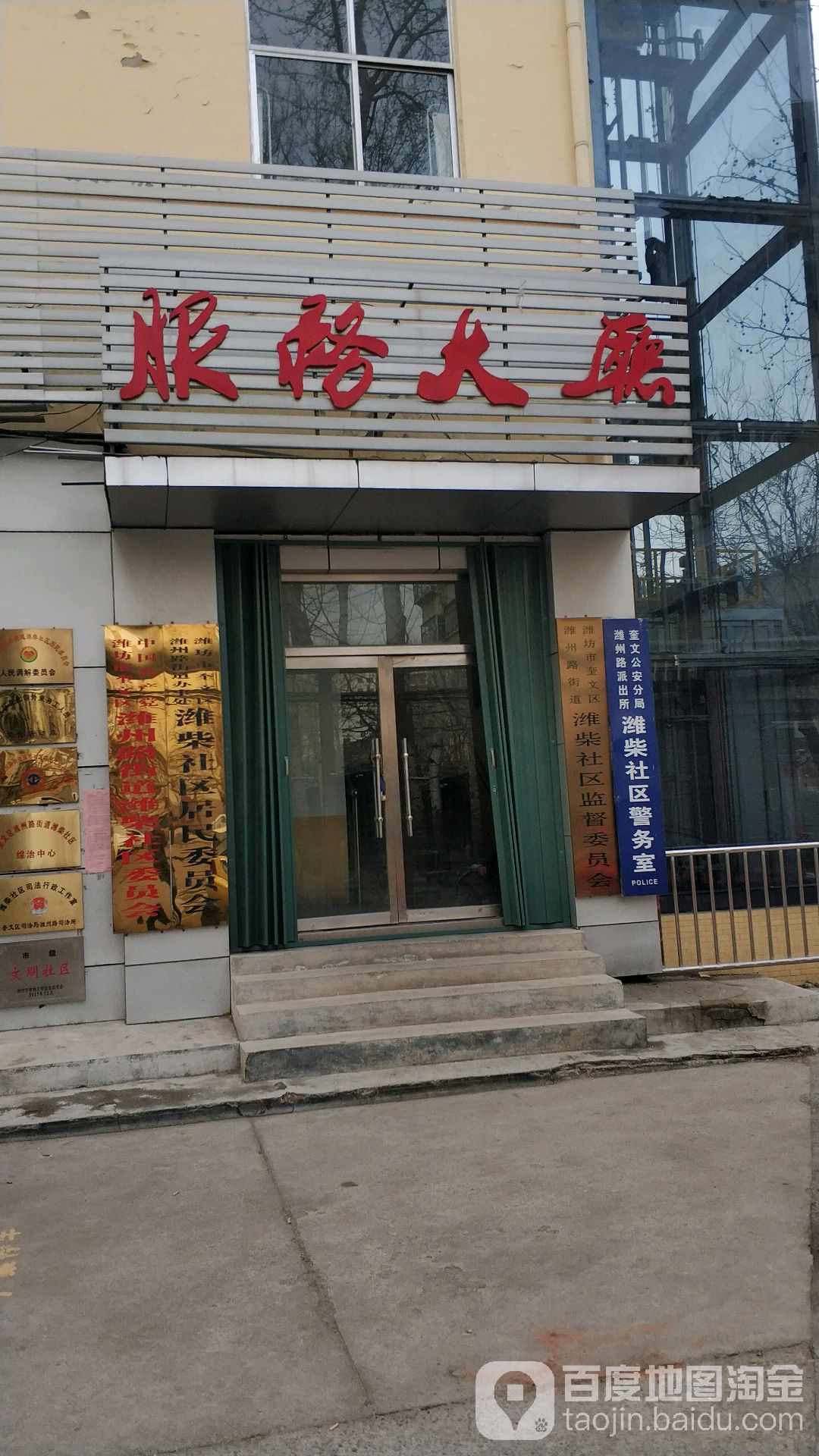 潍坊市奎文区民生东街南150米