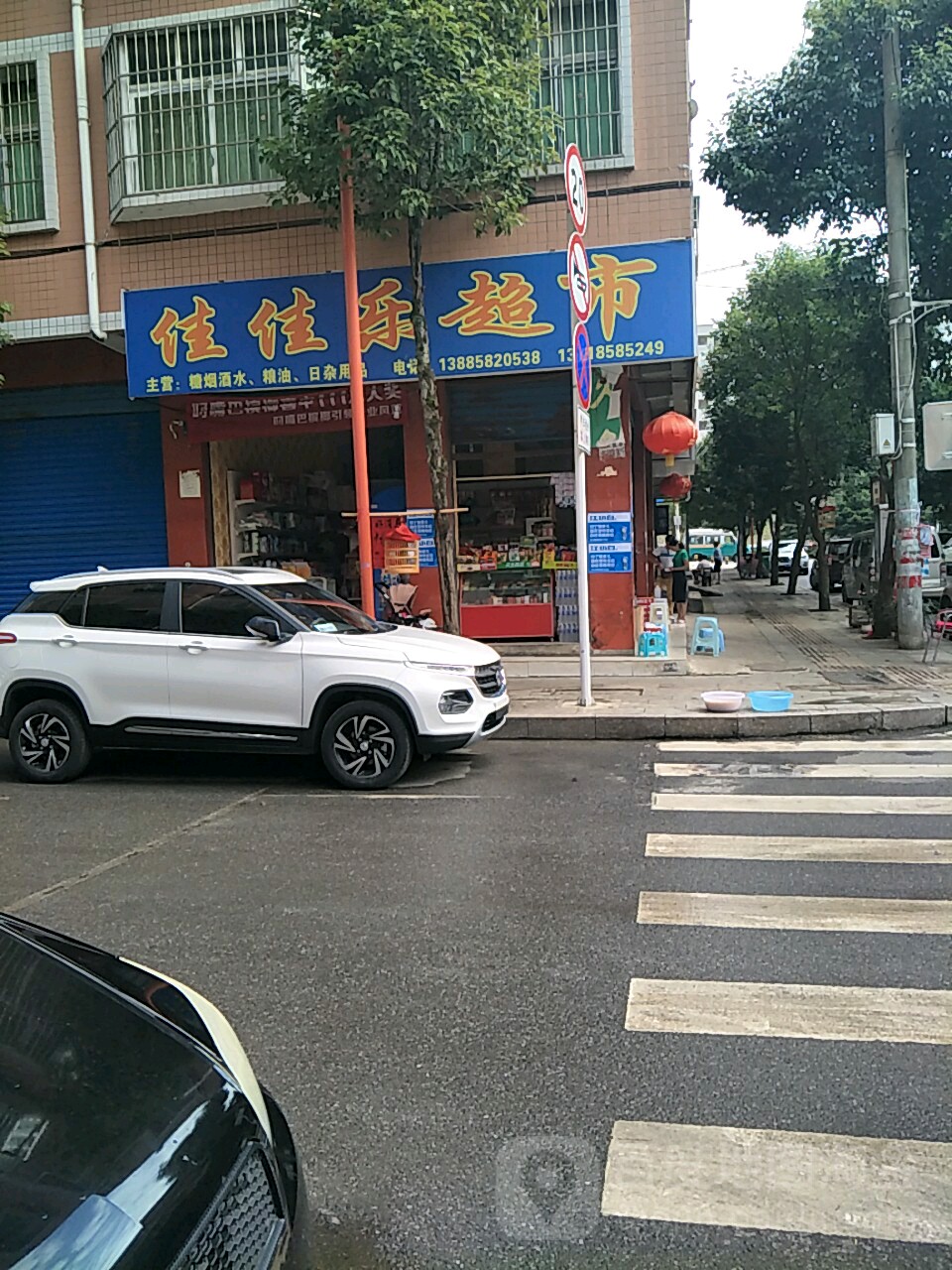 佳佳乐超市(龙泉路店)