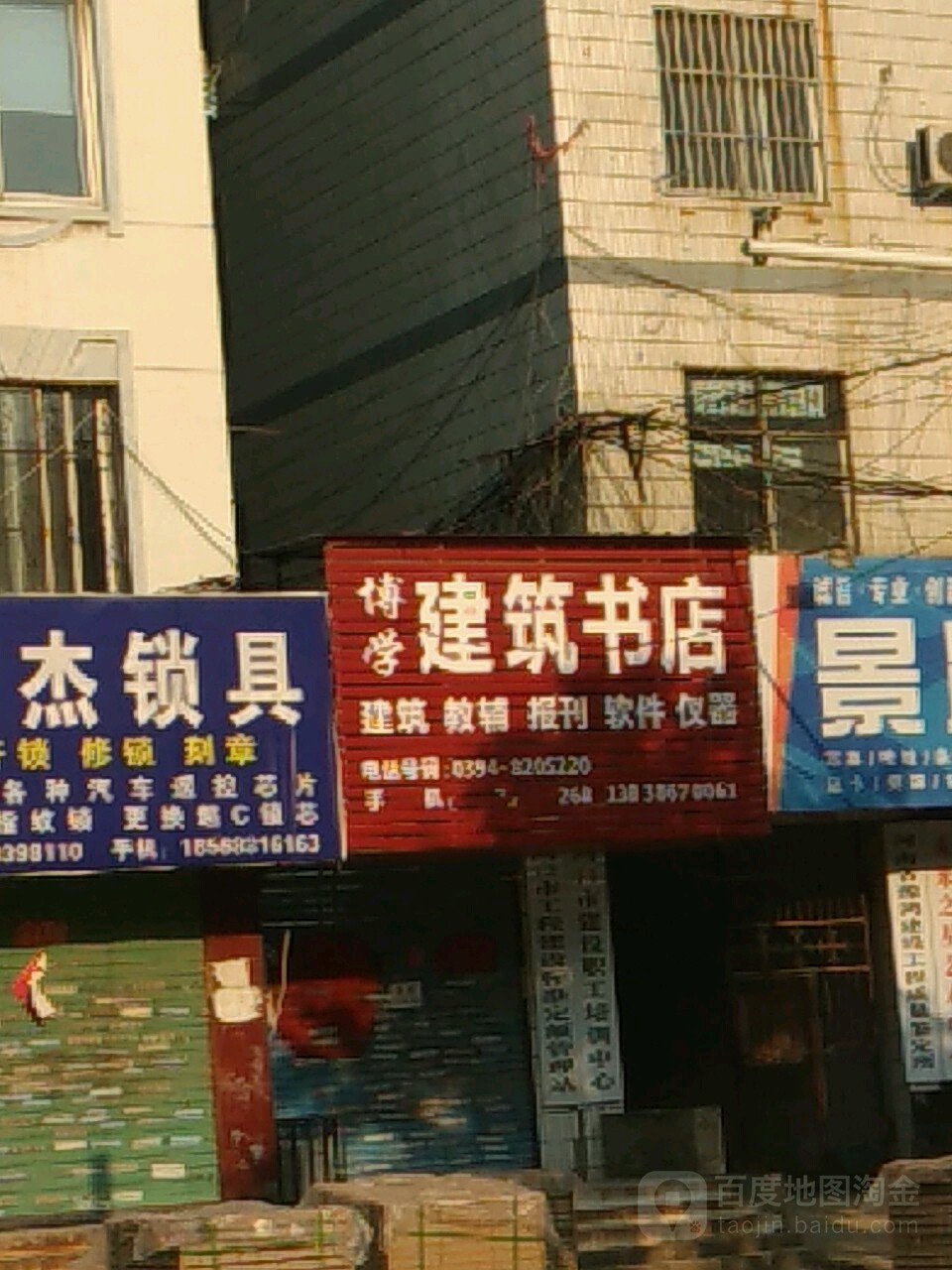 博学建筑书店