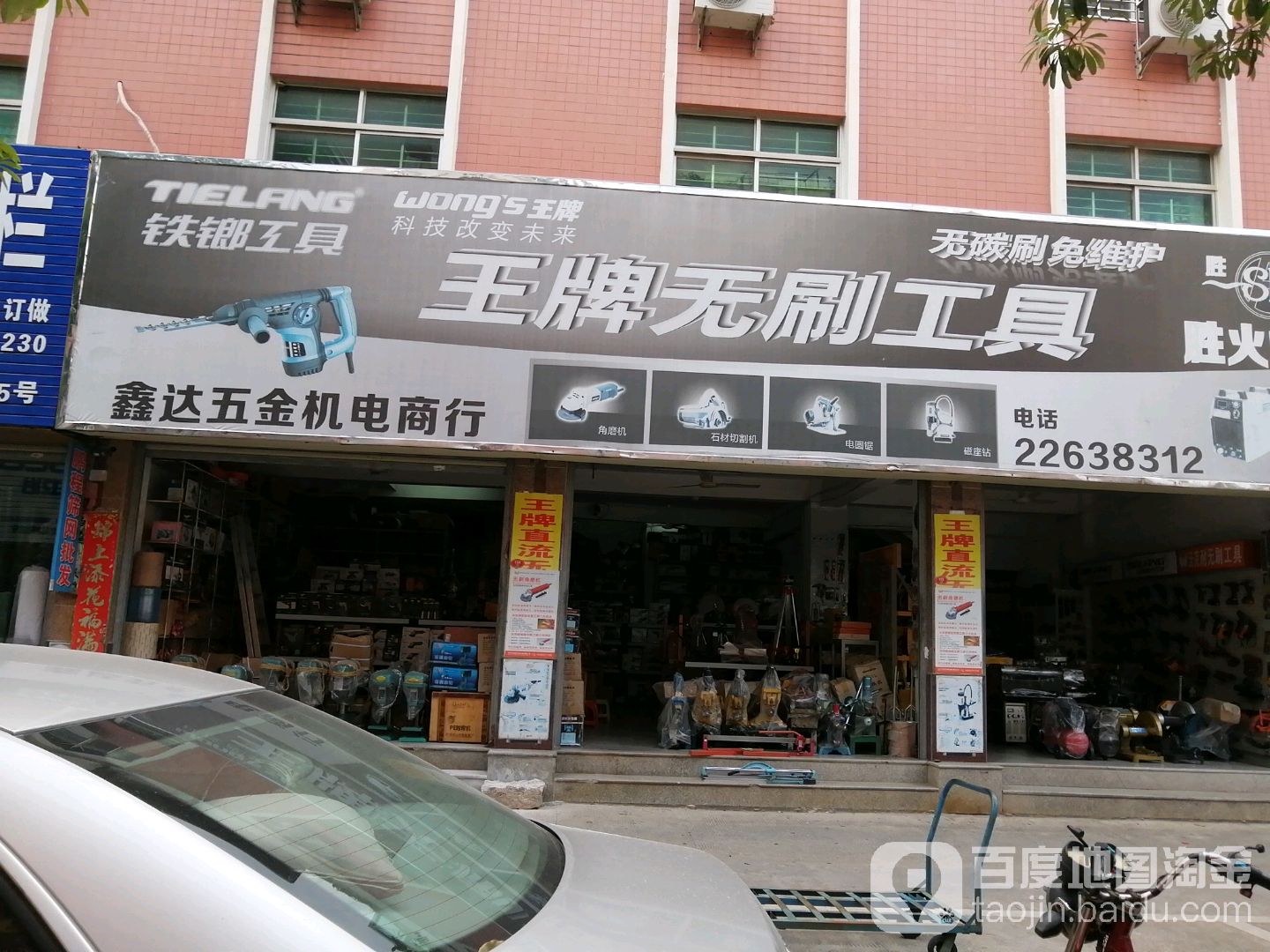 王牌无刷工作