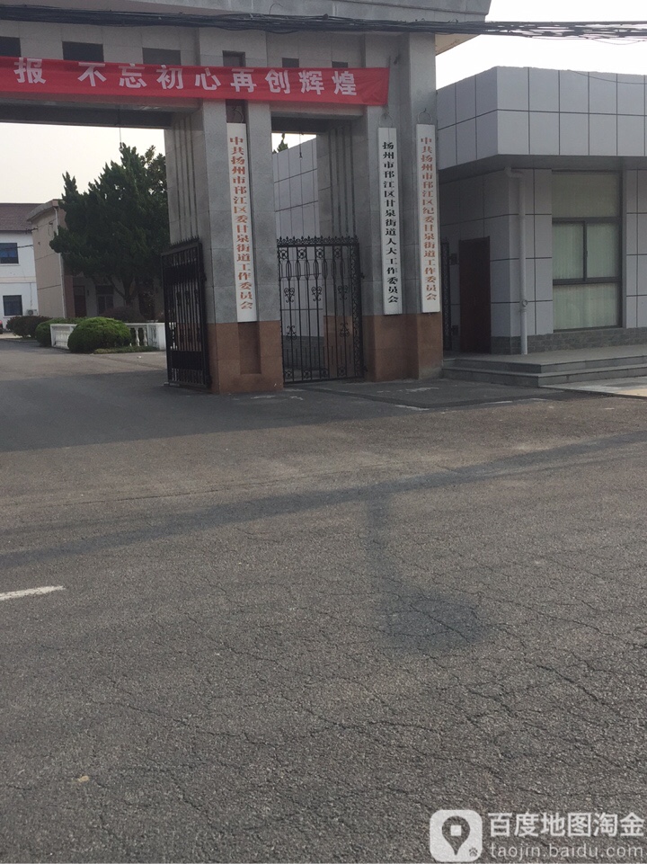 扬州市邗江区七泉路114号