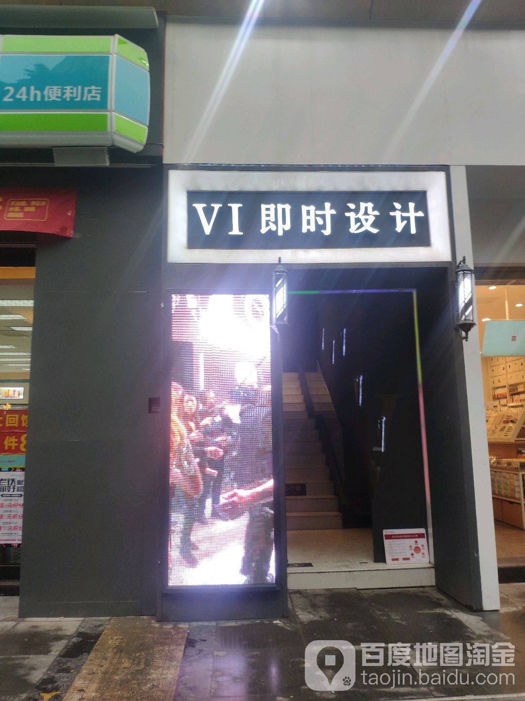 VI即刻设计(金水升龙广场店)