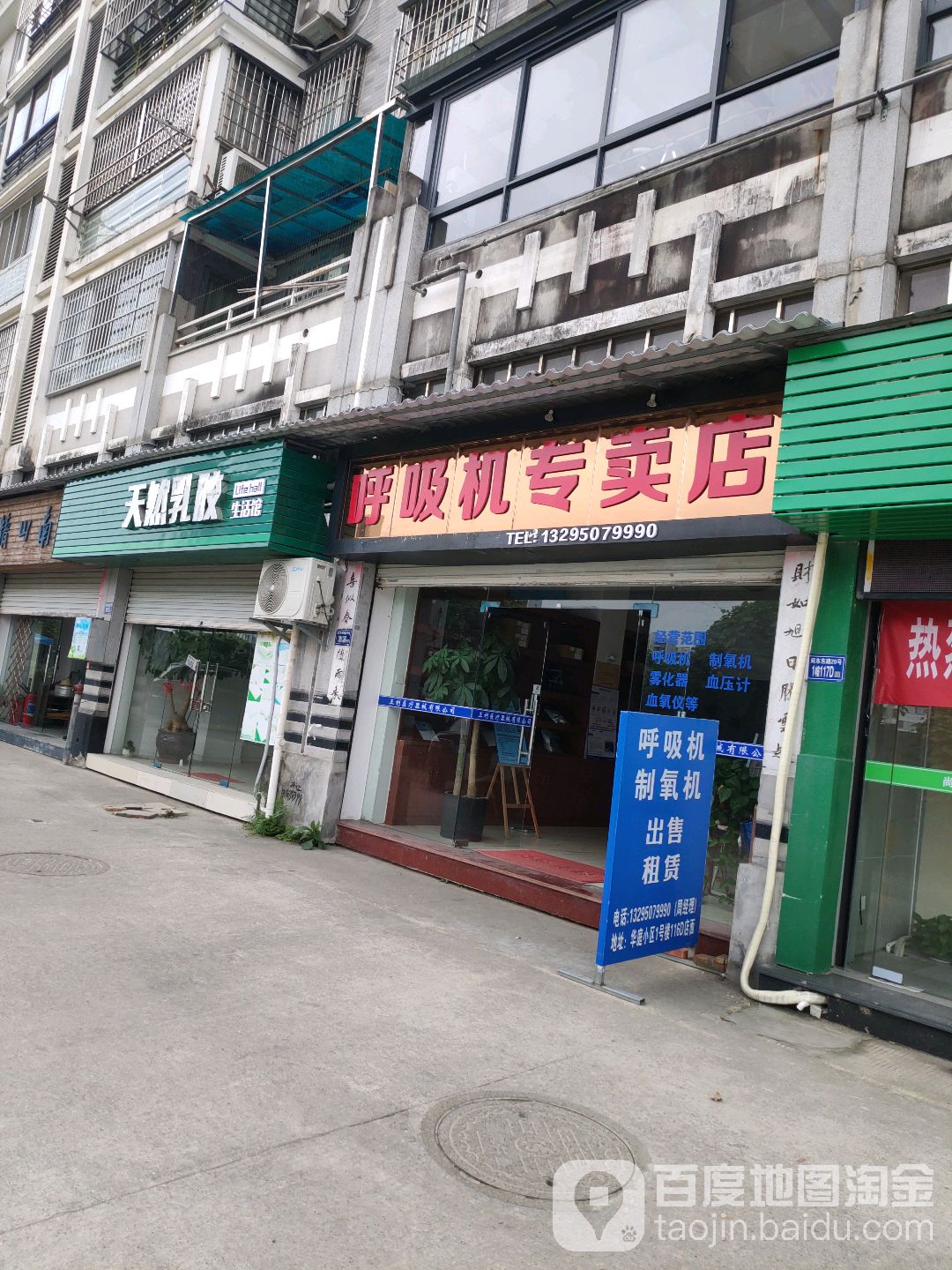 呼吸机专卖店(市医院店)