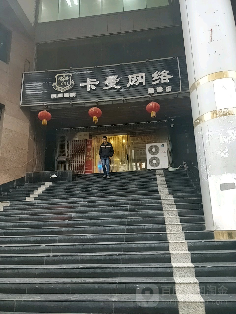卡曼网络巅峰店(天河路店)