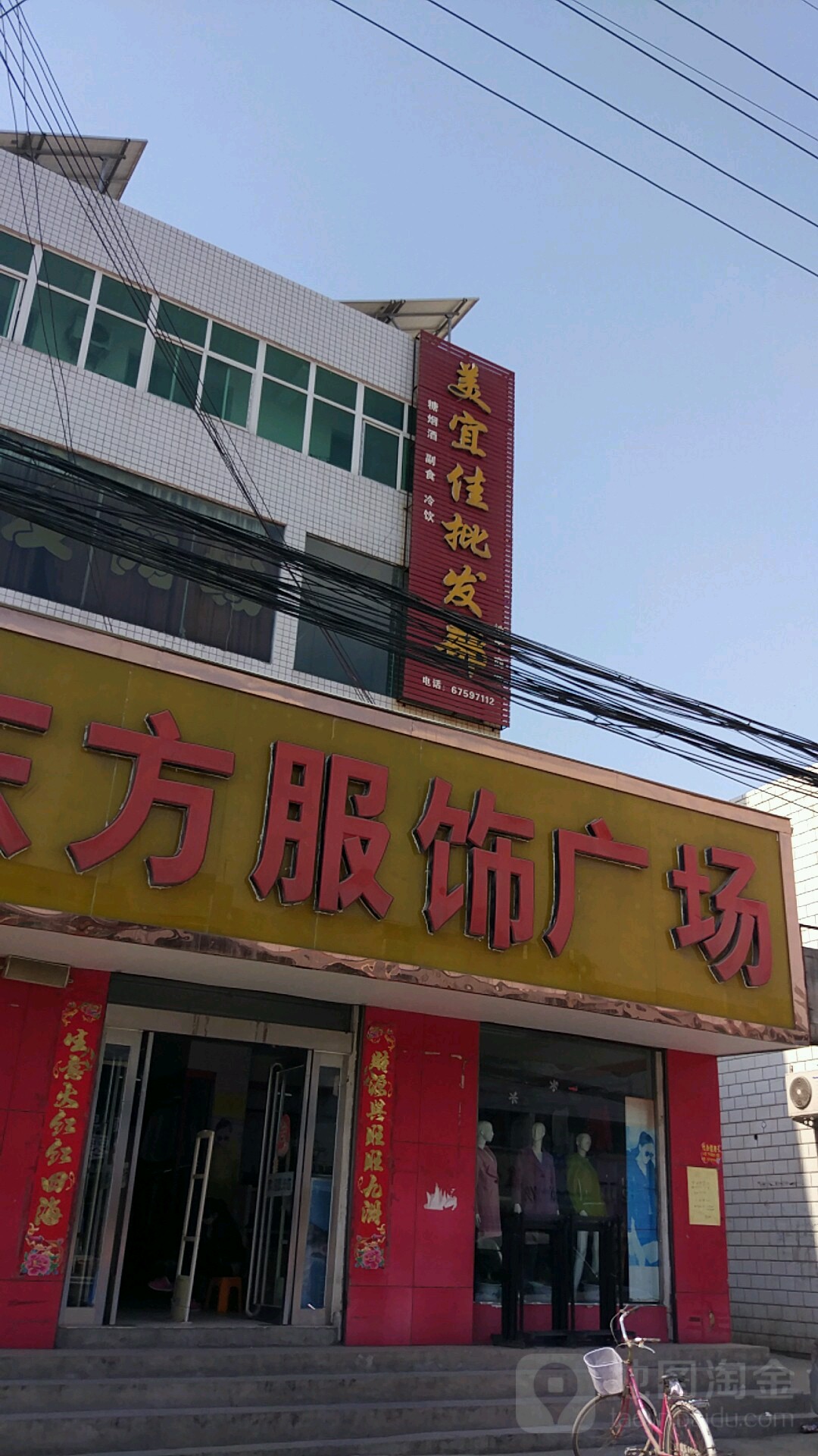 美宜佳百度超市