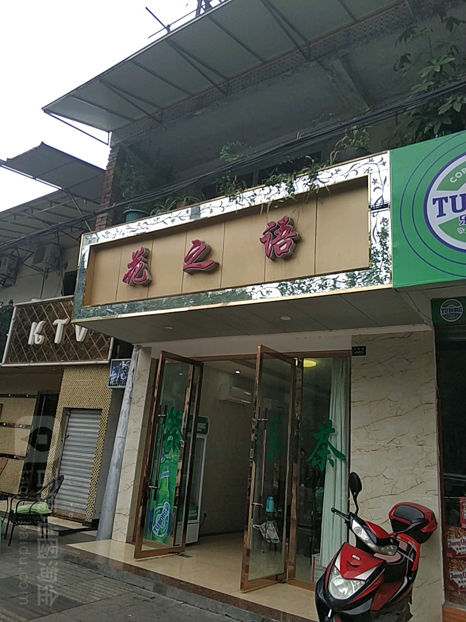 花之语(东新路店)