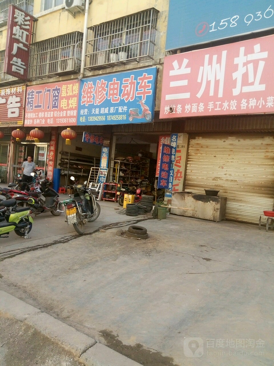 项城市精工门窗(富民路店)