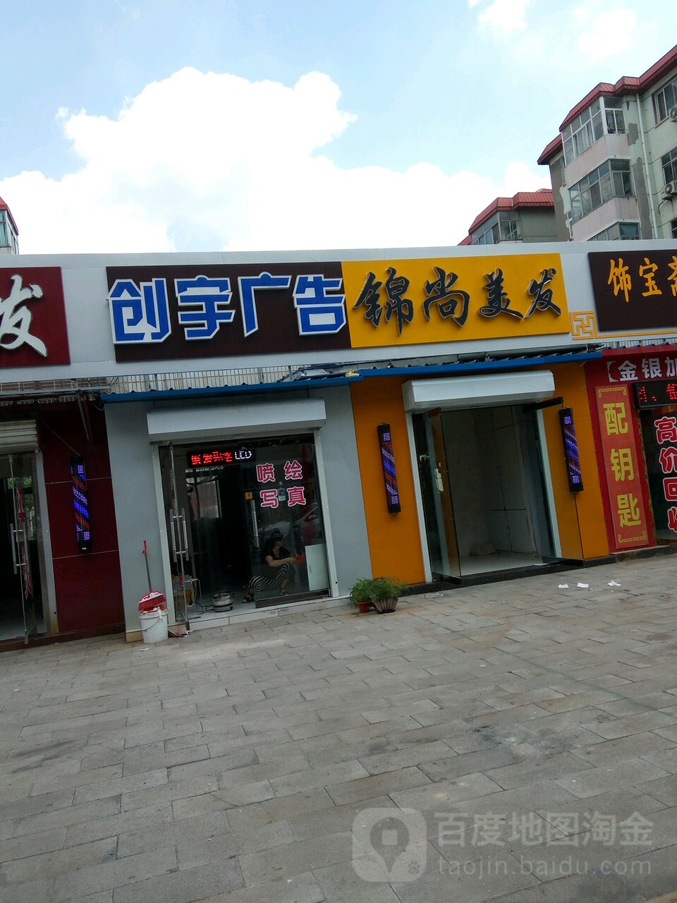 锦尚美发