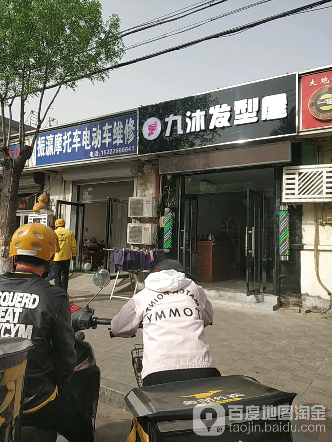 九沐造型工作室
