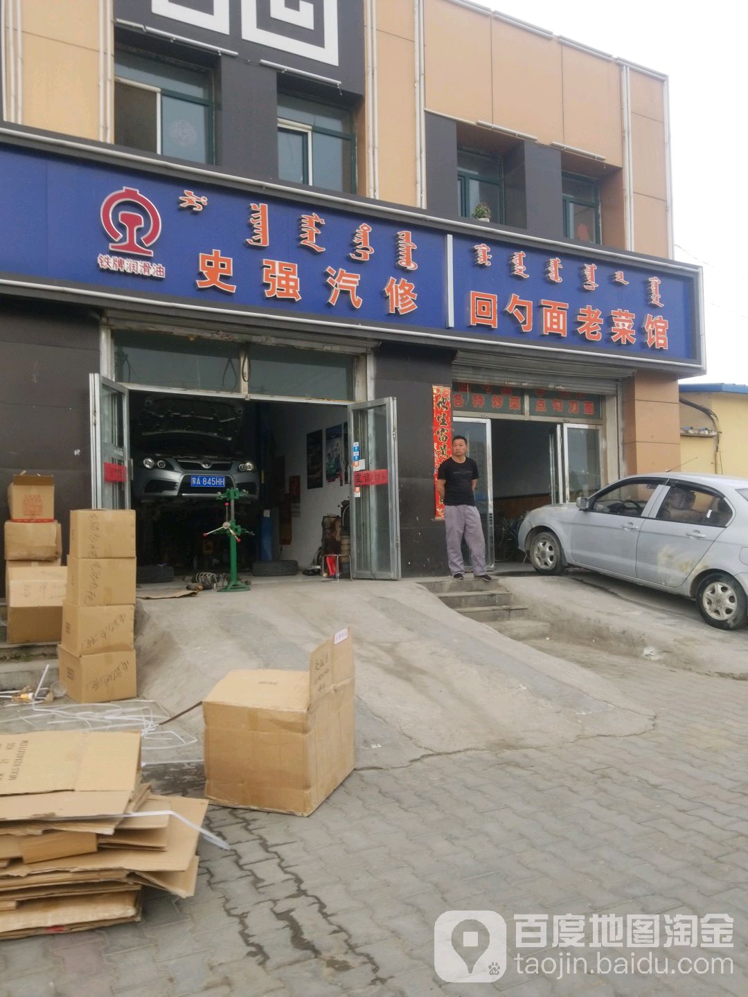 史强qi修