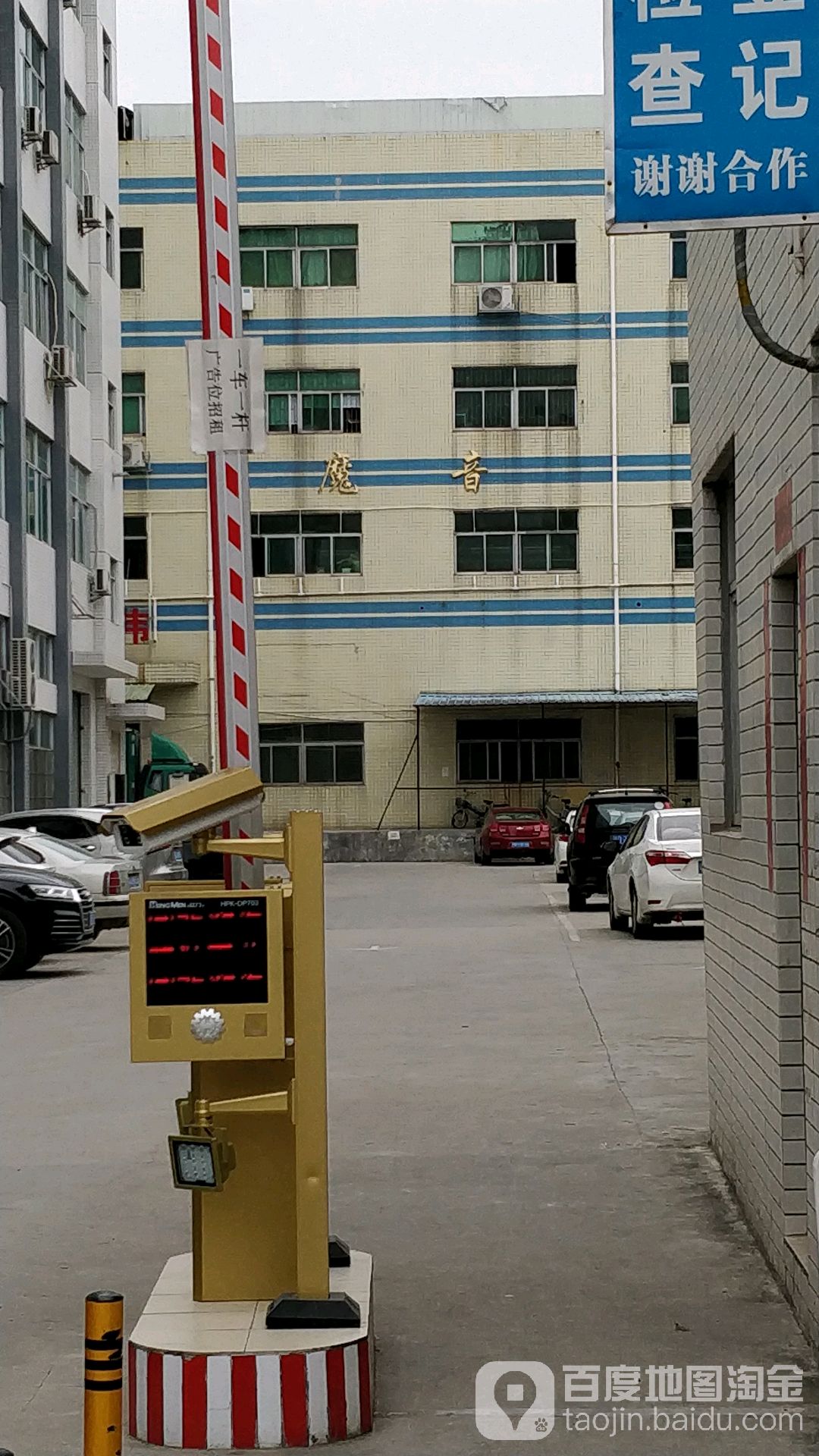 魔音声学科技有限公司
