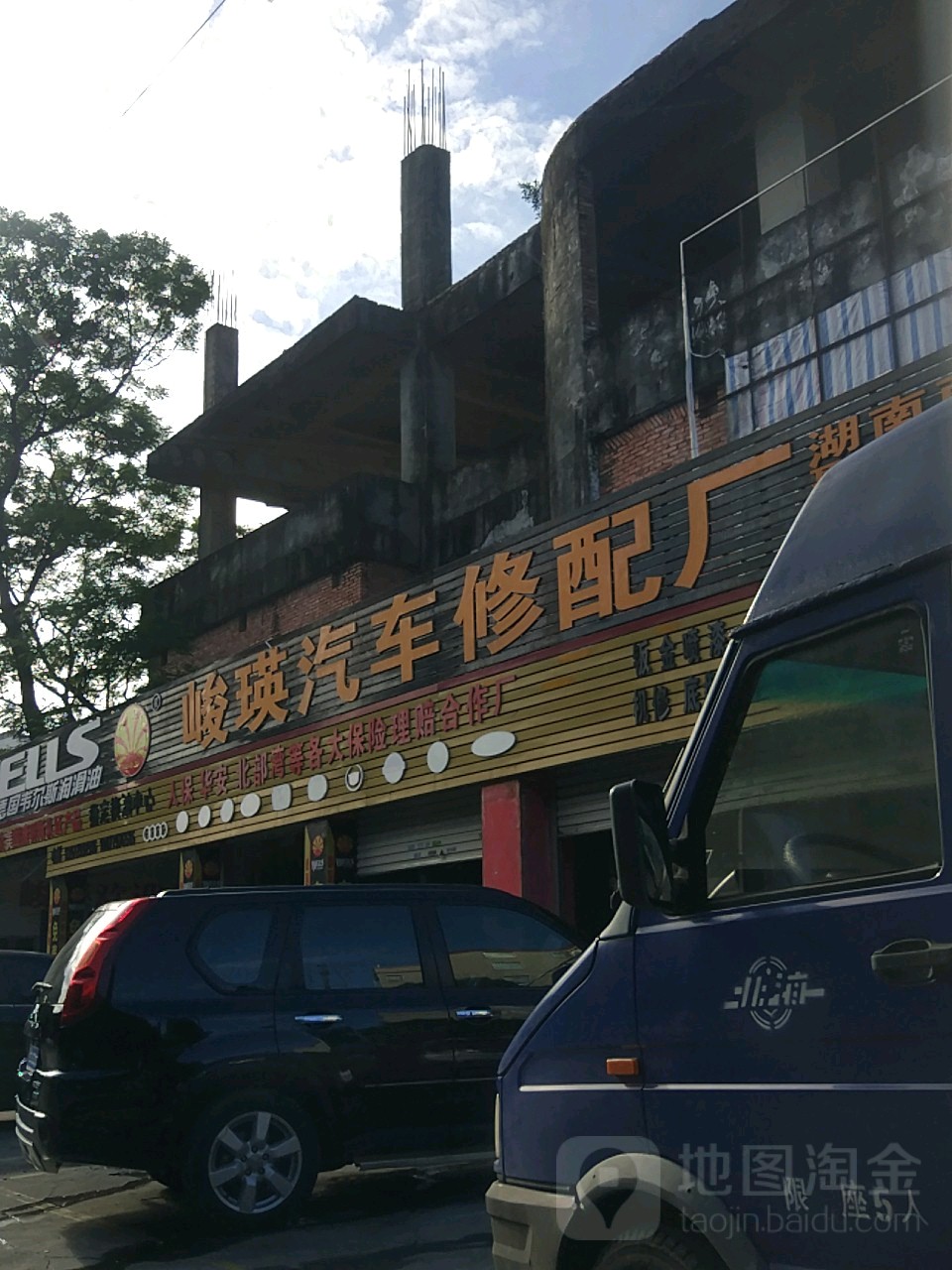 北海峻瑛店