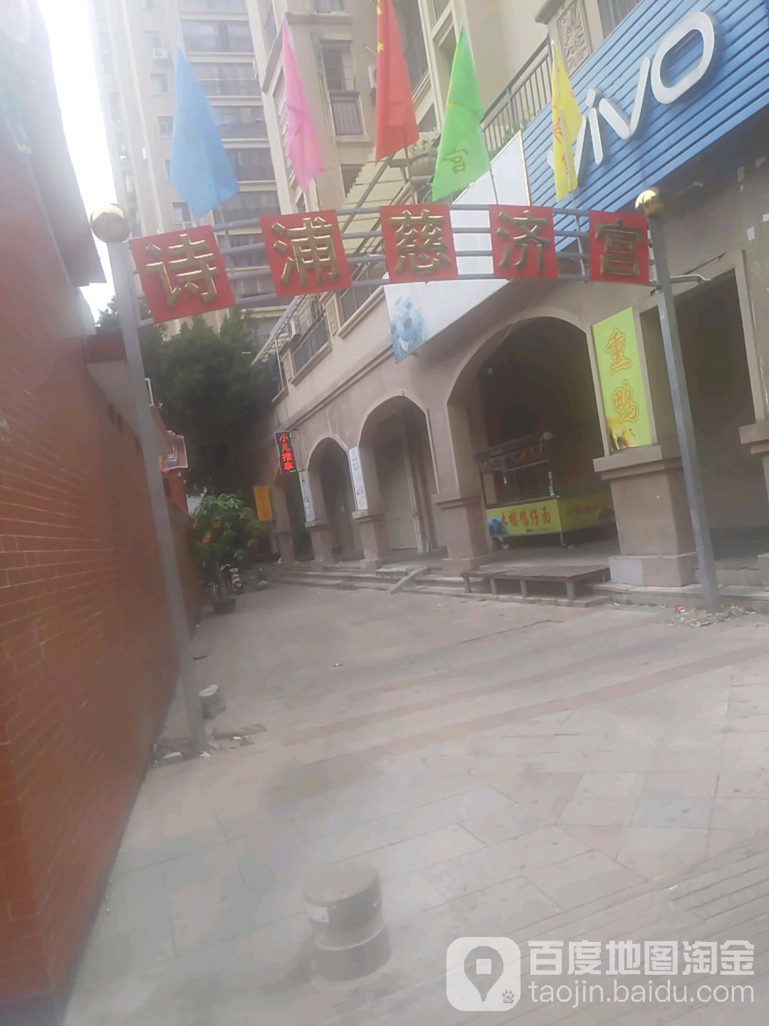 诗浦慈济宫青礁分宫