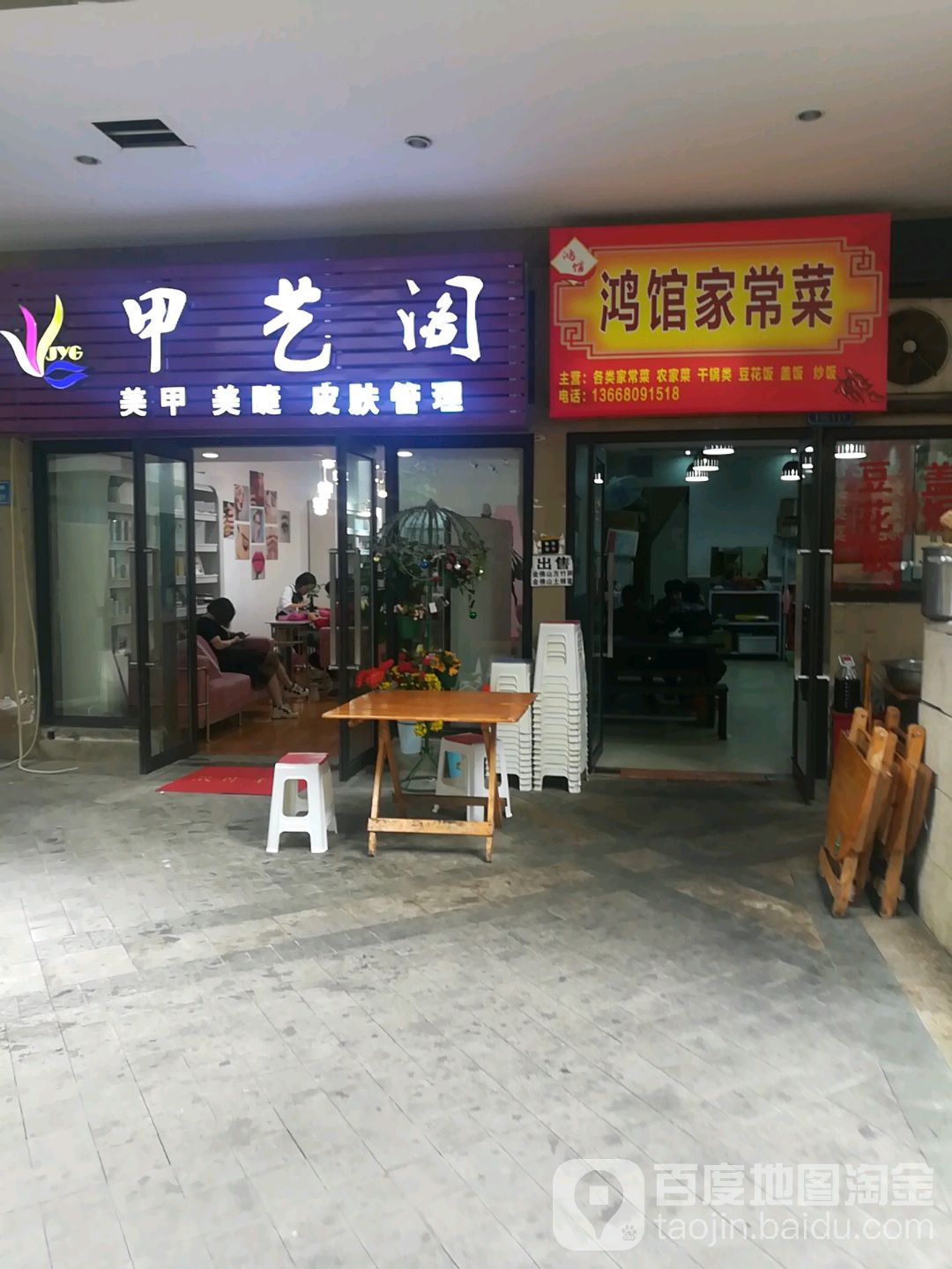 甲艺阁美甲(中交万都汇店)