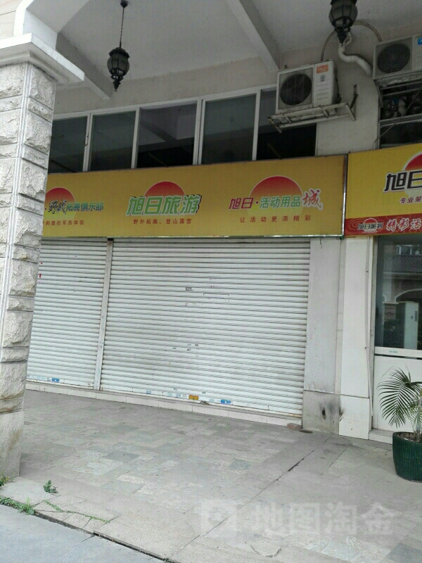 旭日策划活动馆