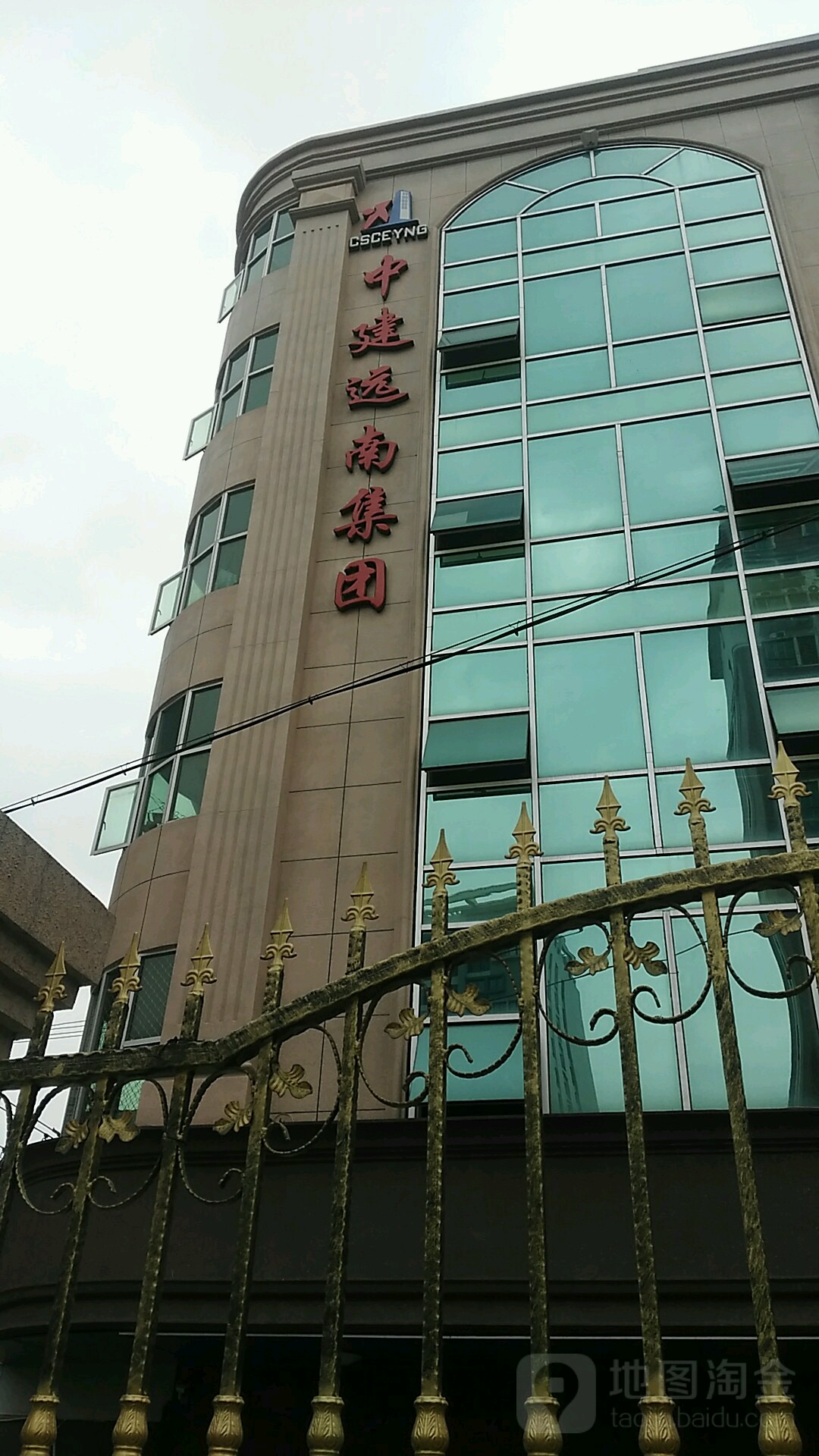 中建远南集团