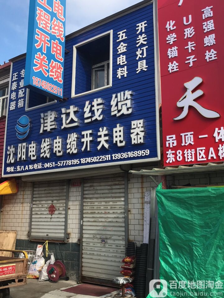 沈阳电线电缆开关电器