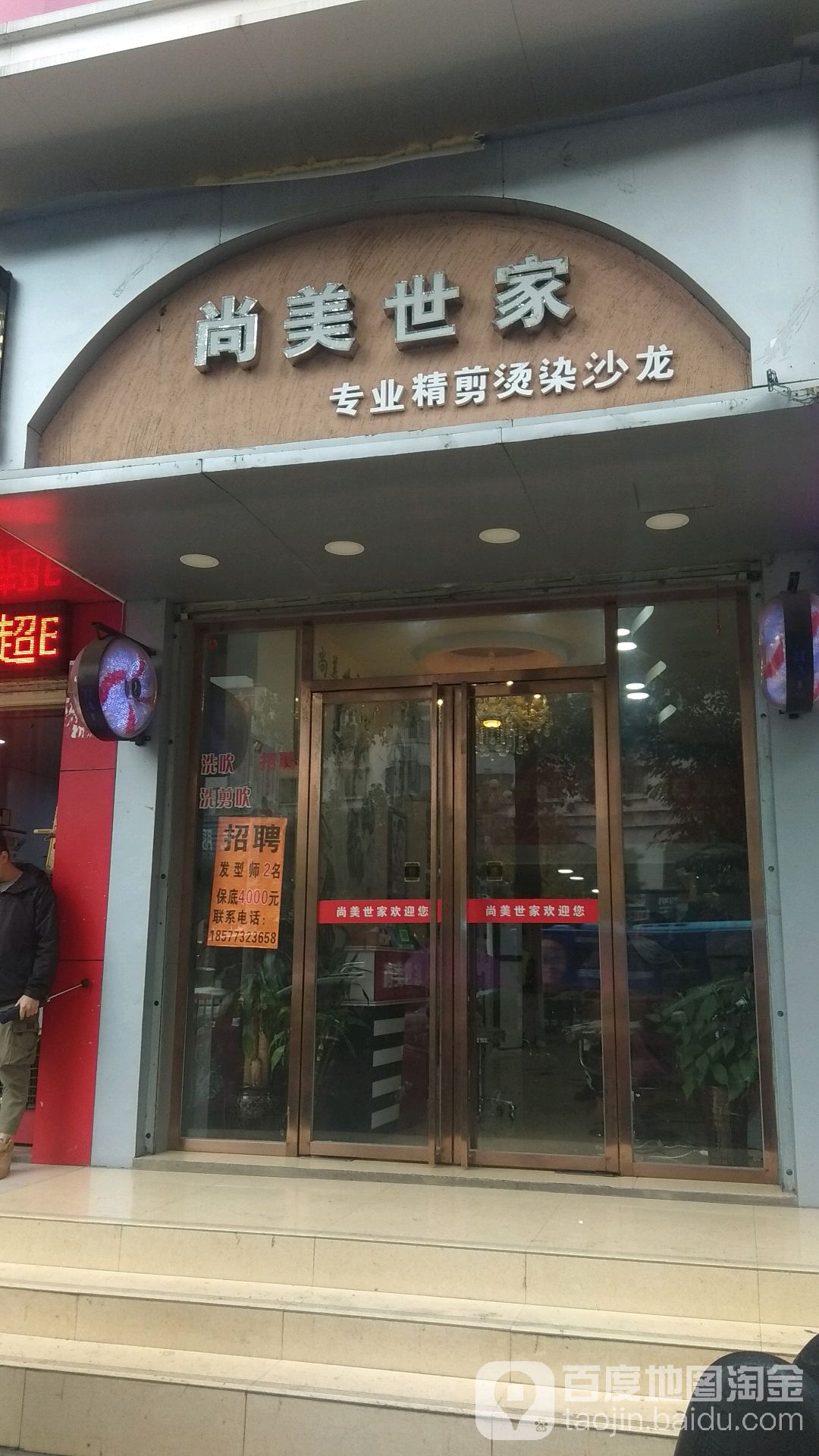 尚美式家(世纪东路店)