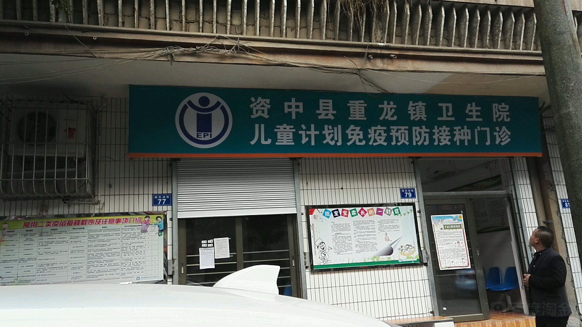 四川省内江市资中县四川省南街32号