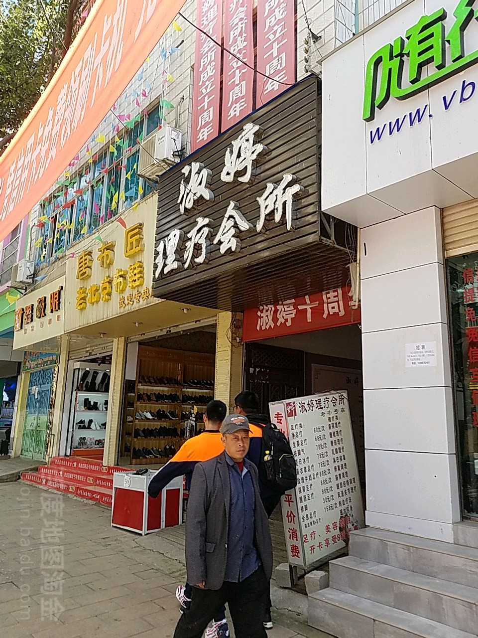 淑婷料理会所(武定店)